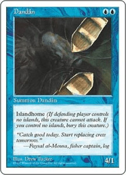 画像1: Dandan/ダンダーン (1)