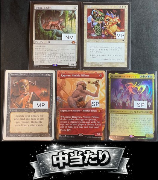 画像2: じっくりコトコト煮込んだオリパ（限定１２０口）　商品説明欄確認用 1/29 PM9時 販売開始予定 (2)