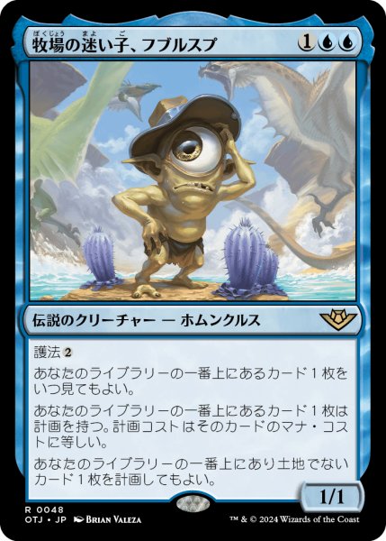 画像1: Fblthp,Lost on the Range/牧場の迷い子、フブルスプ《048》 (1)