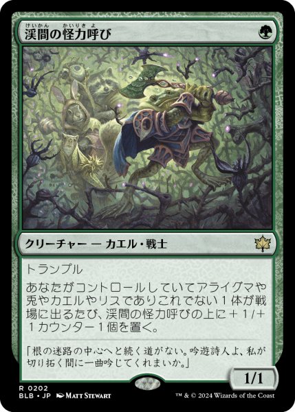 画像1: Valley Mightcaller/渓間の怪力呼び《202》 (1)