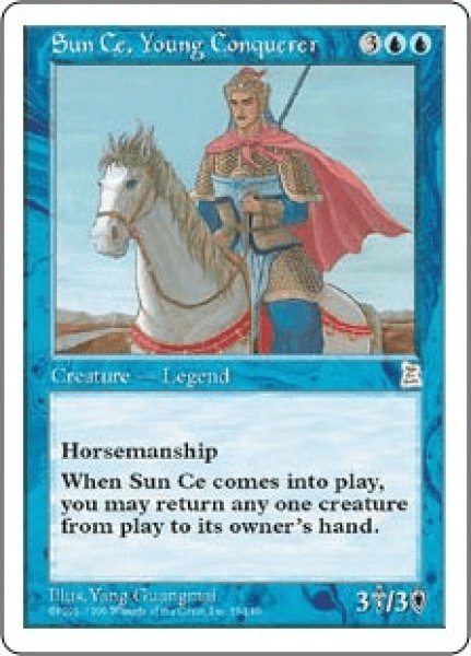 画像1: Sun Ce,Young Conquerer/小覇王 孫策 (1)