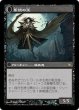 画像2: Bloodline Keeper/血統の守り手 (2)