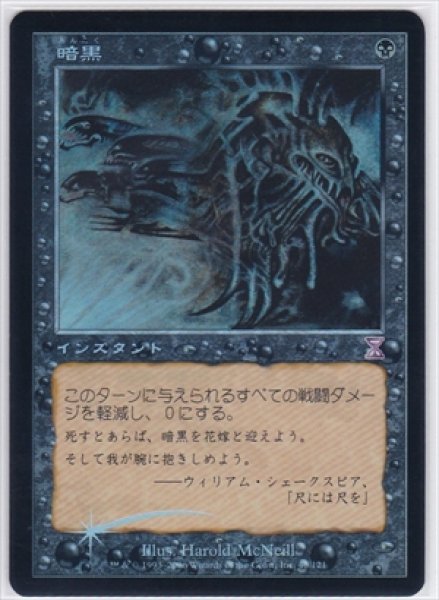 画像1: 《Foil》Darkness/暗黒 (1)