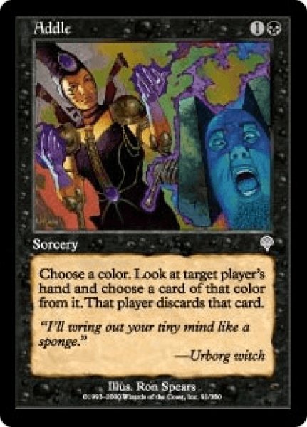 画像1: Addle/頭の混乱 (1)