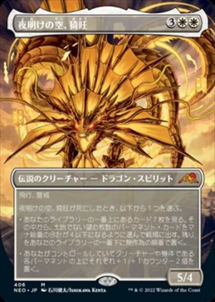 画像1: 《ボーダーレス版》Ao,the Dawn Sky/夜明けの空、猗旺《406》 (1)