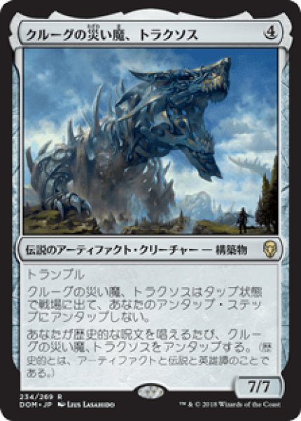 画像1: 《Foil》Traxos,Scourge of Kroog/クルーグの災い魔、トラクソス (1)
