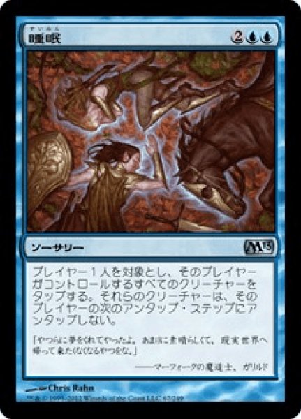 画像1: 《Foil》Sleep/睡眠 (1)