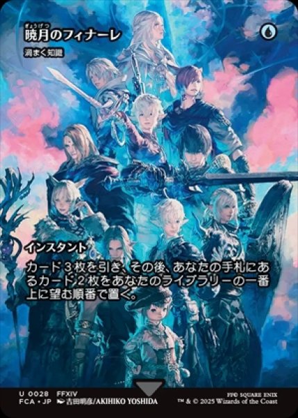 画像1: 《ショーケース版》Brainstorm/渦まく知識《028》 (1)