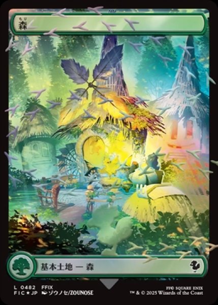 画像1: 《Foil》《フルアート版》Forest/森《482》 (1)