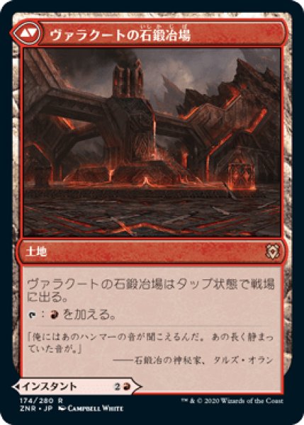 画像2: 《Foil》Valakut Awakening/ヴァラクートの覚醒《174》 (2)