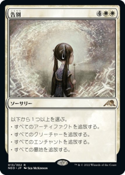 画像1: 《Foil》Farewell/告別《013》 (1)