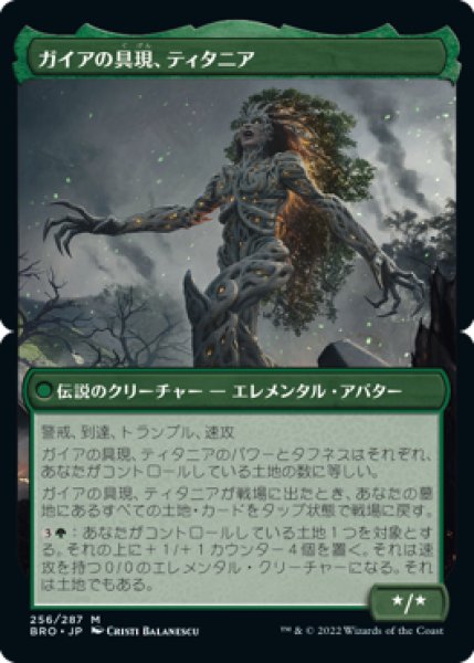 画像2: 《Foil》Argoth,Sanctum of Nature/自然の聖域、アルゴス《256》 (2)