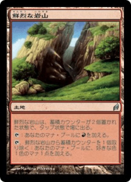 画像1: 《Foil》Vivid Crag/鮮烈な岩山 (1)