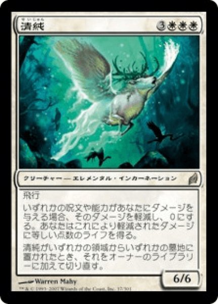 画像1: 《Foil》Purity/清純 (1)