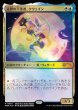 画像1: 《Foil》《卯年プロモ》Kwain,Itinerant Meddler/巡歴の干渉者、クウェイン (1)