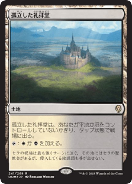 画像1: 《Foil》Isolated Chapel/孤立した礼拝堂 (1)