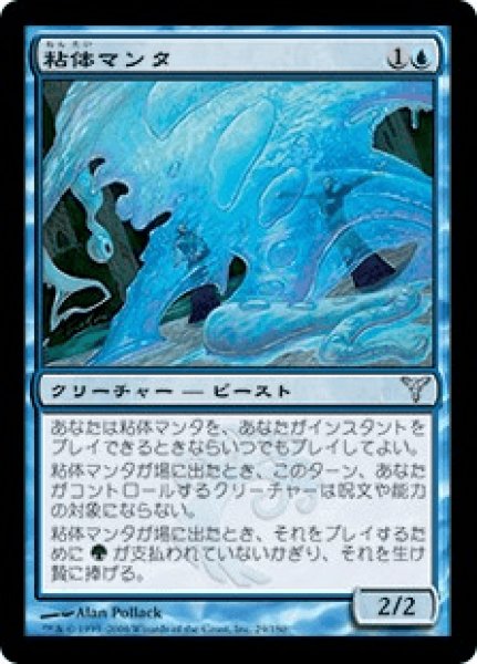 画像1: 《Foil》Plaxmanta/粘体マンタ (1)