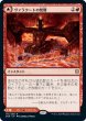 画像1: 《Foil》Valakut Awakening/ヴァラクートの覚醒《174》 (1)