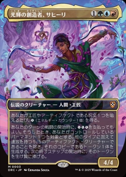 画像1: 《ボーダーレス版》Saheeli,Radiant Creator/光輝の創造者、サヒーリ《003》 (1)
