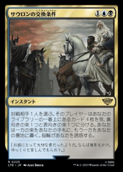 画像1: 《Foil》Sauron's Ransom/サウロンの交換条件《225》 (1)