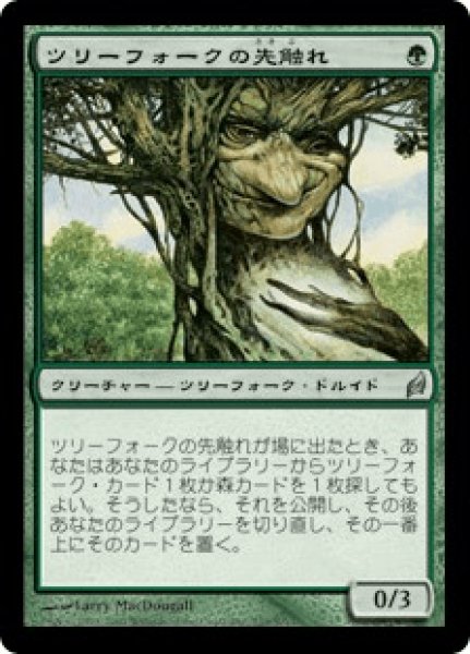 画像1: 《Foil》Treefolk Harbinger/ツリーフォークの先触れ (1)