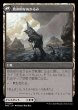 画像2: 《Foil》Fell the Profane/不敬者破り《244》 (2)