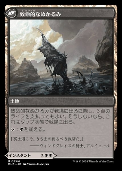 画像2: 《Foil》Fell the Profane/不敬者破り《244》 (2)