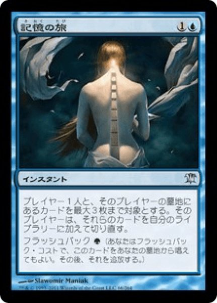 画像1: 《Foil》Memory's Journey/記憶の旅 (1)