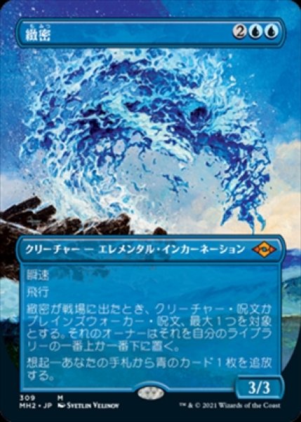 画像1: 《Foil》《ボーダーレス版》Subtlety/緻密《309》 (1)