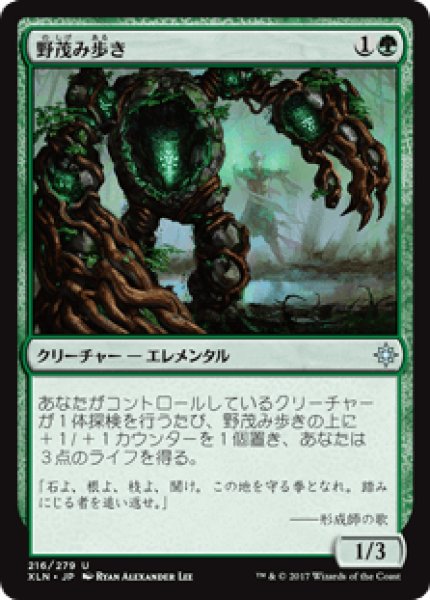 画像1: Wildgrowth Walker/野茂み歩き (1)