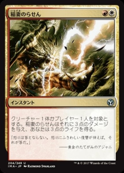 画像1: Lightning Helix/稲妻のらせん (1)