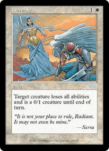 画像1: Humble/お粗末 (1)