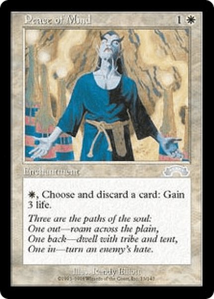 画像1: Peace of Mind/安らぎ (1)