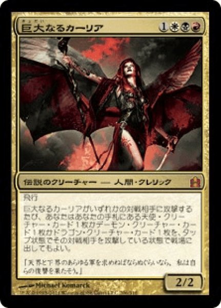 画像1: Kaalia of the Vast/巨大なるカーリア (1)