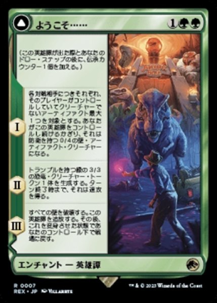 画像1: Welcome to . . ./ようこそ……《007》 (1)