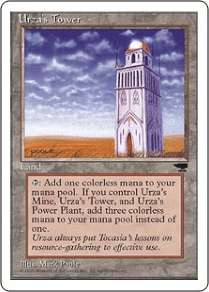 画像1: Urza's Tower/ウルザの塔(B) (1)