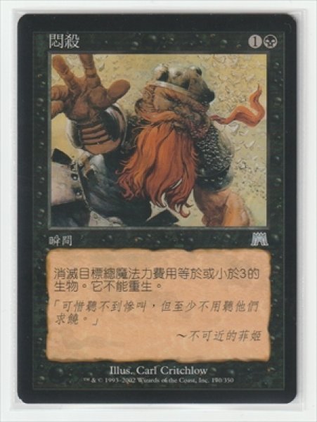 画像1: 《中国語版》Smother/燻し (1)