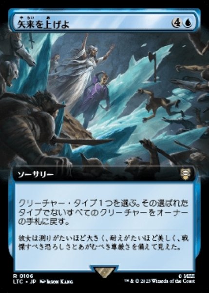 画像1: 《拡張アート版》Raise the Palisade/矢来を上げよ《106》 (1)