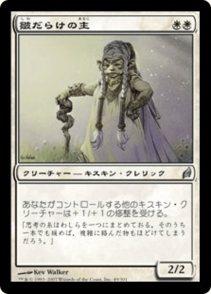 画像1: 《Foil》Wizened Cenn/皺だらけの主 (1)
