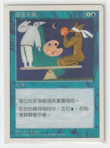 画像1: 《繁体字版》Stasis/停滞 (1)