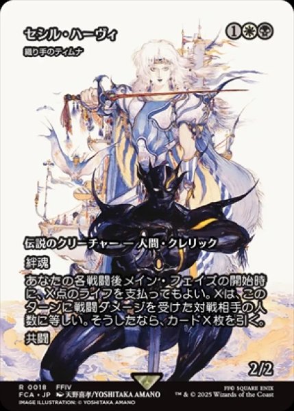 画像1: 《ショーケース版》Tymna the Weaver/織り手のティムナ《018》 (1)