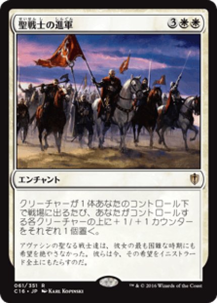 画像1: Cathars' Crusade/聖戦士の進軍 (1)