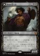 画像1: 《Foil》《ショーケース版》Bloodline Keeper/血統の守り手《327》 (1)