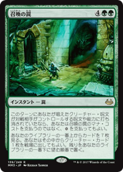 画像1: Summoning Trap/召喚の罠 (1)