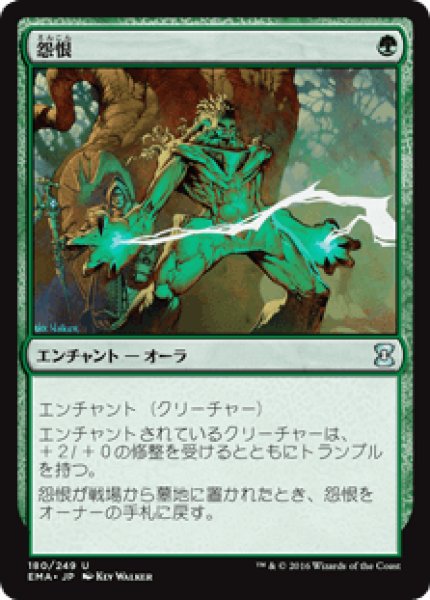 画像1: Rancor/怨恨 (1)