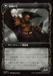画像2: 《Foil》《ショーケース版》Bloodline Keeper/血統の守り手《327》 (2)