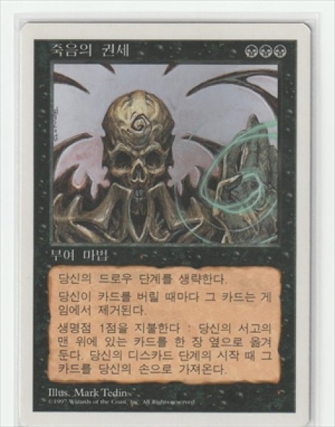画像1: 《韓国語版》BrainstormNecropotence/ネクロポーテンス (1)