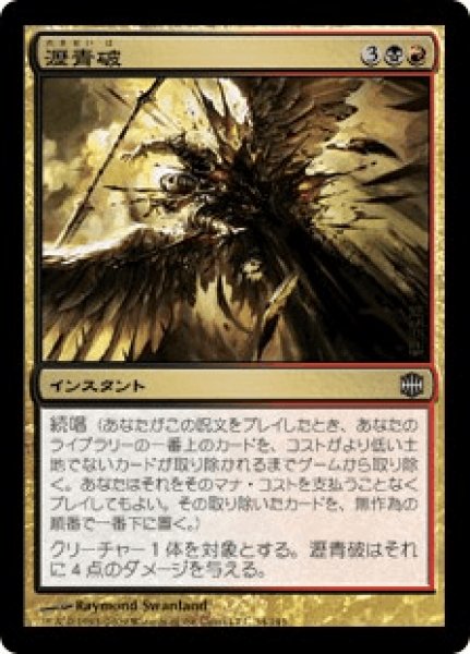 画像1: Bituminous Blast/瀝青破 (1)