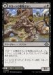 画像1: 《Foil》Boggart Trawler/ボガートの獲物さらい《243》 (1)
