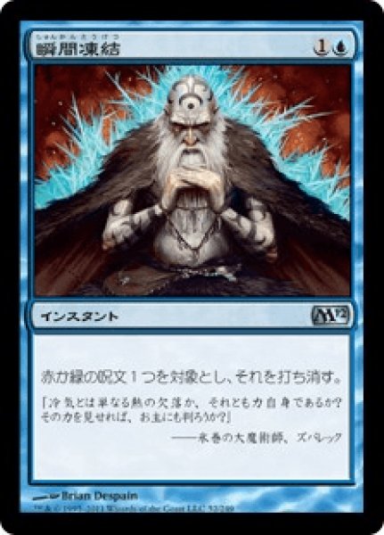 画像1: Flashfreeze/瞬間凍結 (1)